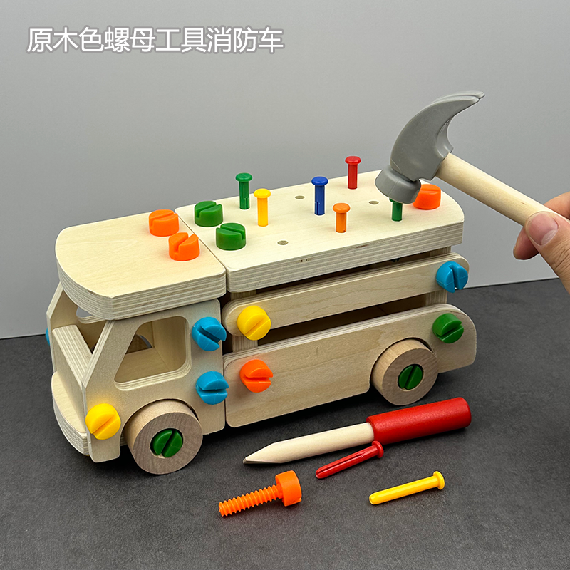 跨境木制螺丝钉拆装玩具：激发孩子动手能力的趣味益智工具篮车