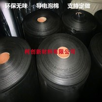 Environmental protection 0-5mm black polyethylene geomembrane waterproof ixpe foam new material electronics damping buffer