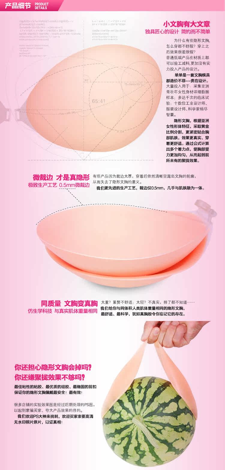 Soutien-gorge invisible jeunes femmes - Ref 783220 Image 34