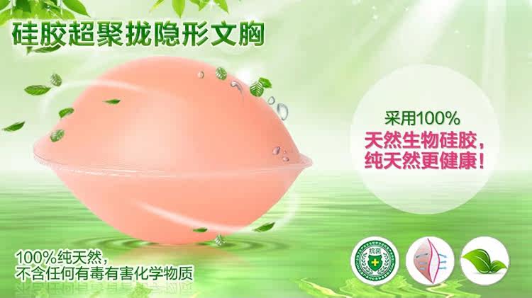 Soutien-gorge invisible jeunes femmes - Ref 783220 Image 9