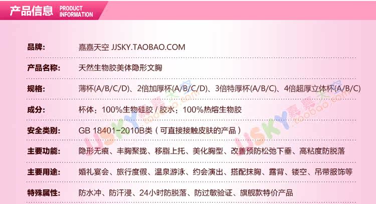 Soutien-gorge invisible jeunes femmes - Ref 783220 Image 39