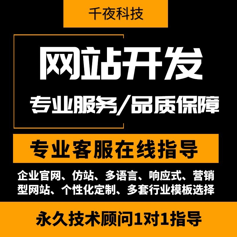 Enterprise official network responsive marketing type Multi-language imitation station personalized custom Zhongshan website to build a dragon