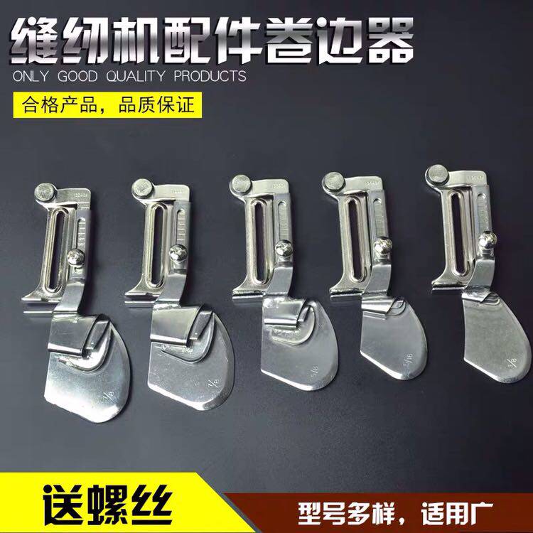 Sewing machine accessories hemming device half-folding flat car hemming device hemming pull cylinder hem cylinder presser foot auxiliary hemming tool