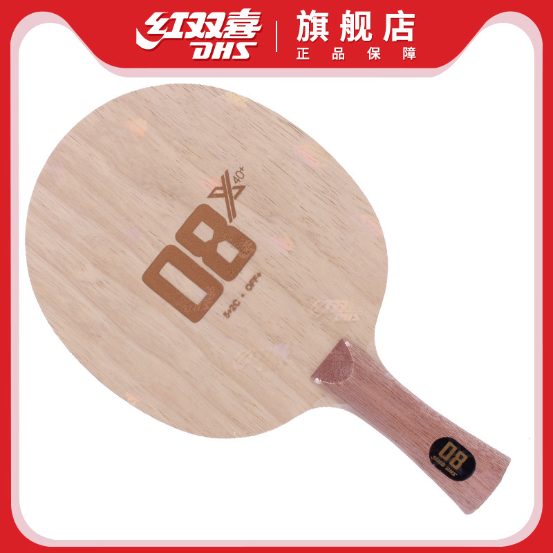 Red Double Happiness table tennis bottom plate table tennis racket bottom plate new material ball 7-layer carbon chipping bottom plate horizontal shot 08X
