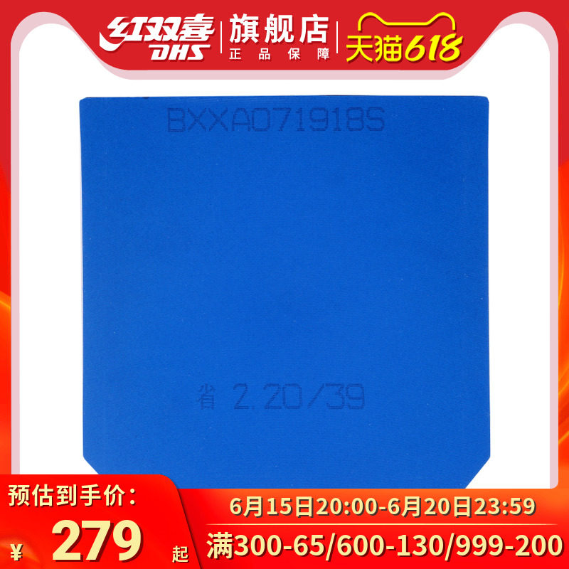 Red Shuangxi Official Flagship Store Blue Sponge Provincial Set of Mania 3 Province Freak 3 Table Tennis glues Anti-gum glues