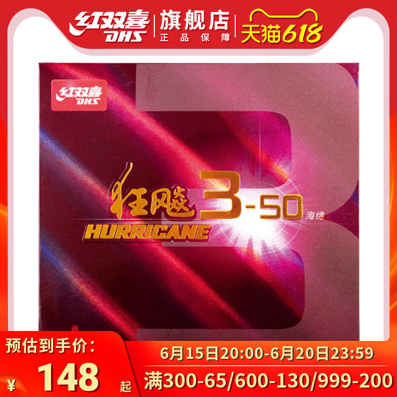 Red Biblical Table Tennis Racket Rubber biking 3-50 Classic super-stick table tennis cover gluo 3 soft and soft