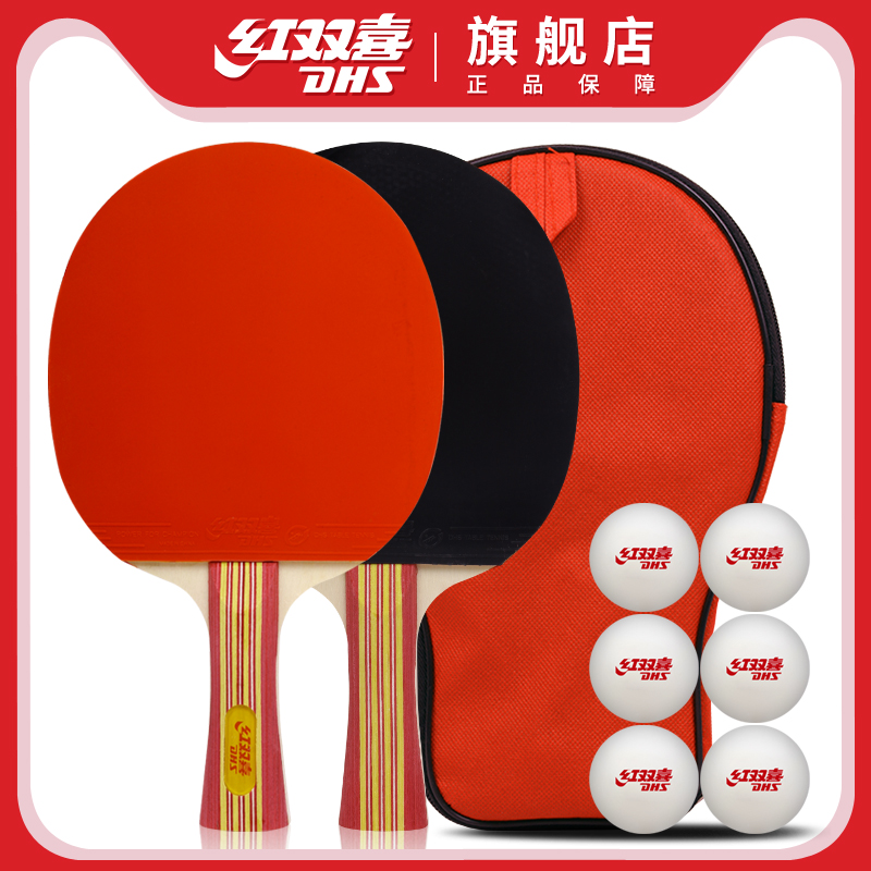 Red Double Happiness table tennis racket Double shot student beginner children's table tennis racket straight and horizontal shot 2-pack single shot set