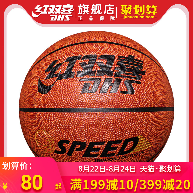 Red Double HeineBasketball No. 7 Adult 5 Primary School Children's Kindergarten 6 Girls Dedicated Training Basketball