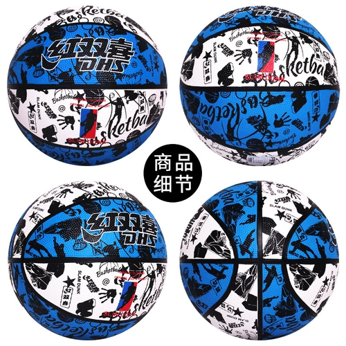 Red Shuangxi Cement Cement Training № 7 баскетбол № 7 баскетбол