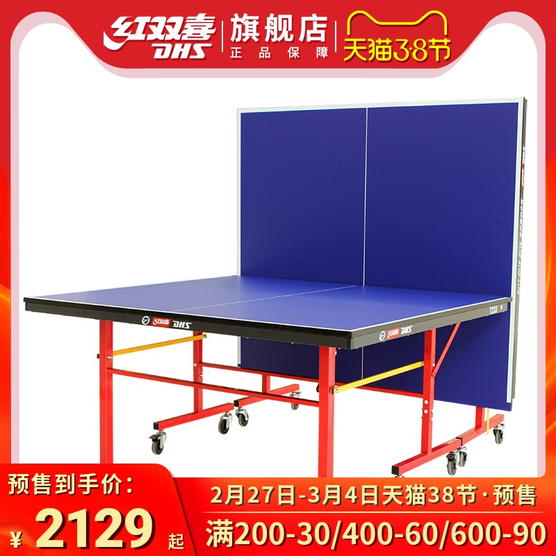 Red Double Hi official flagship store table tennis table tennis table home indoor standard mobile folding table tennis table