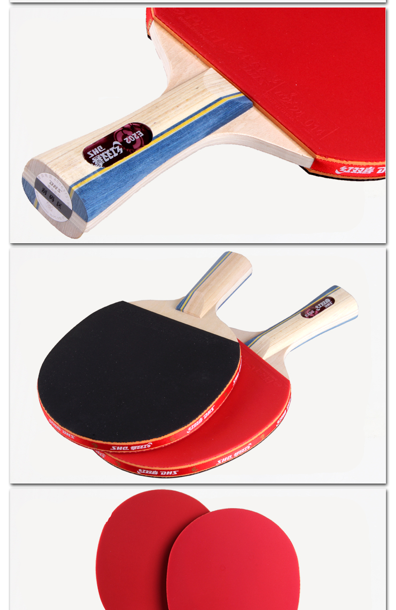DHS/红双喜 E202/206 乒乓球拍E2系列横拍直拍乒乓球成品拍