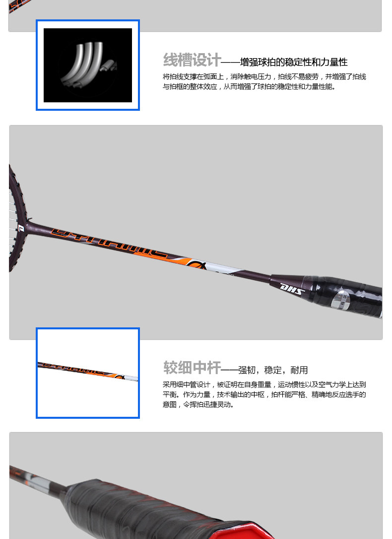 DHS/红双喜STAR星级系列羽毛球拍铝碳一体羽毛球单拍
