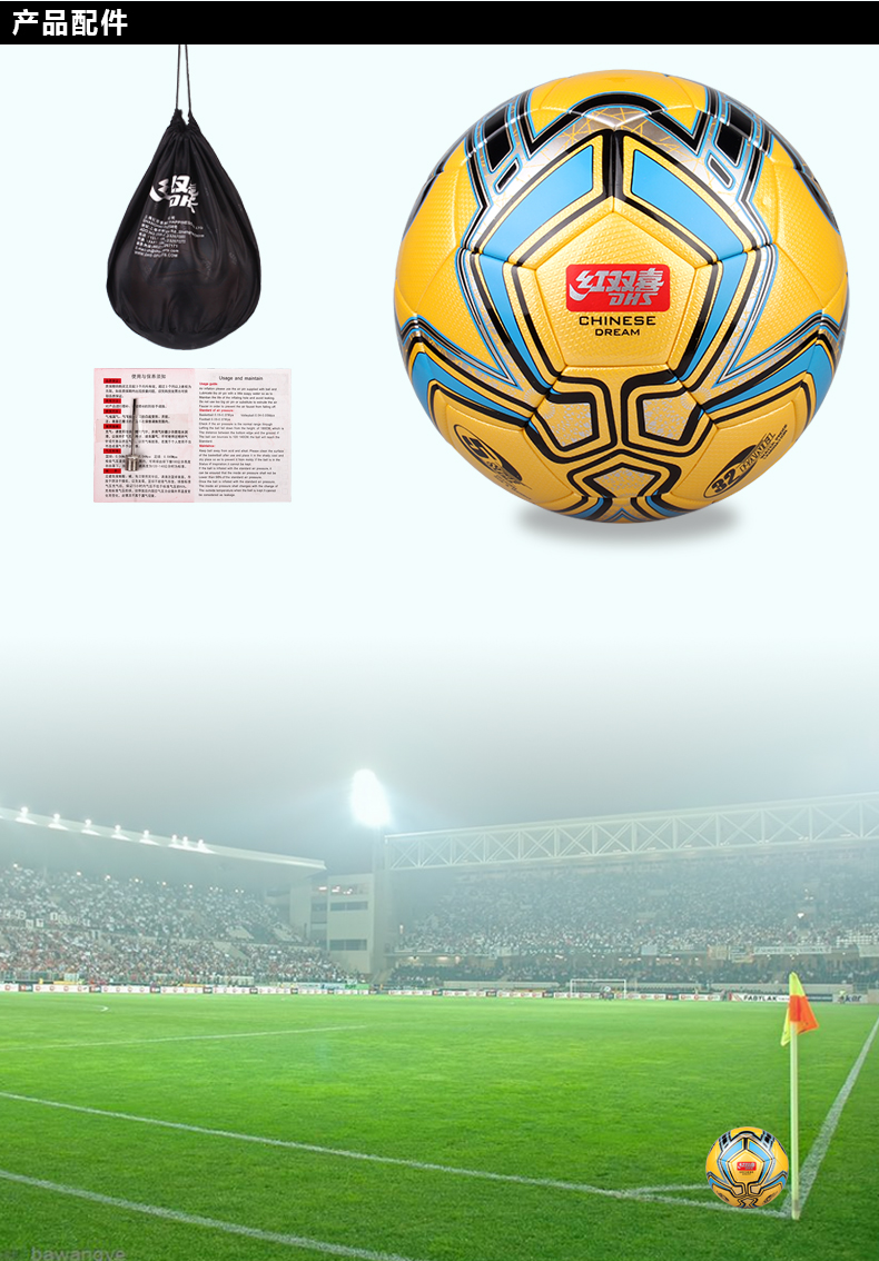 Ballon de football - Ref 6969 Image 9