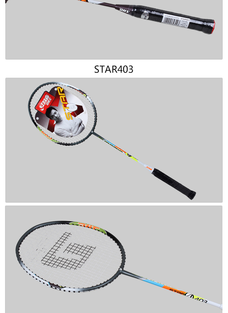 DHS/红双喜STAR星级系列羽毛球拍铝碳一体羽毛球单拍