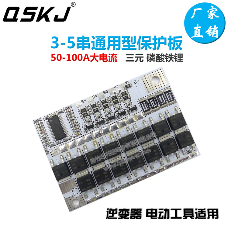 3 strings 4 strings 5 strings 12V lithium battery 100A ternary polymer lithium iron phosphate battery protection plate with balance