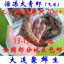 Domestic Fresh Live Frozen Green White Shrimp Gas Freeze 1 5kg1315 Spec Frozen Large Shrimp Prawn Seafood