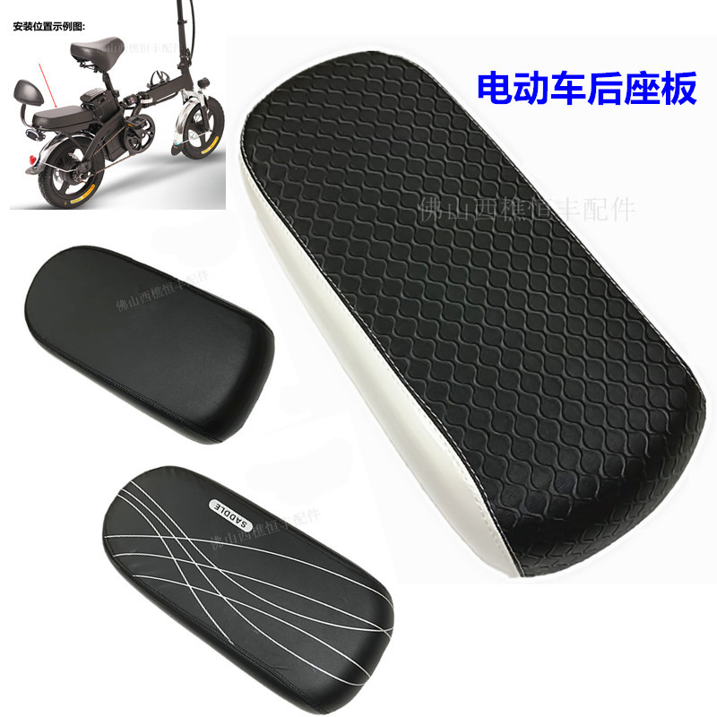 Rear seat of electric car backseat Lithium Tramway Backseat Rear Saddle electric car rear tailframe Long cushion 0 6