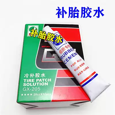 Tire repair glue cold patch glue repair tool car locomotive tire repair tool 0 03