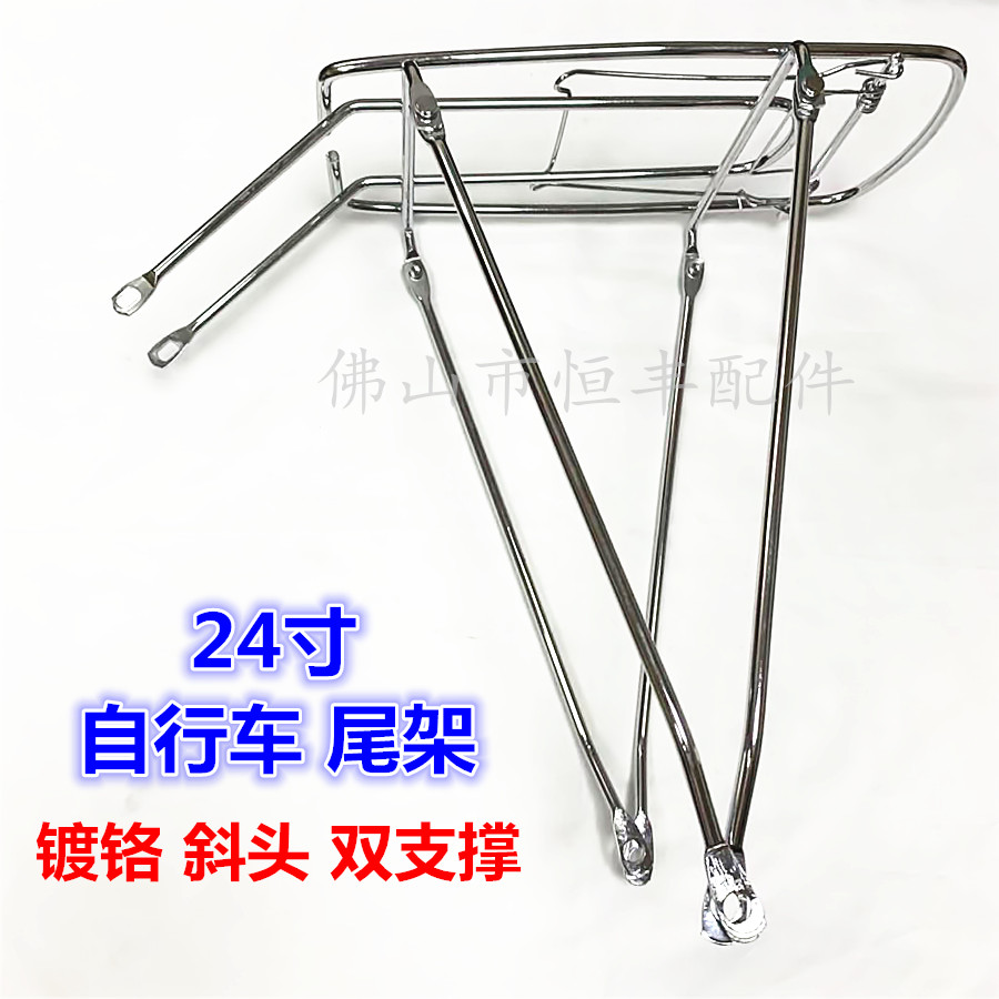 Solid bicycle rear shelf 24 inch lady car tail rack bicycle rear hanger can take people to the shelf 1 3