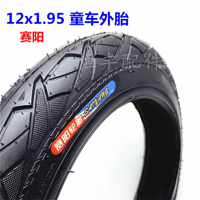 Children's bicycle tires 12X1 95 Self-travelling Cyyang 12X1 95 Outer tire Folding Car Baby Carrier Inner Tubes 0 7