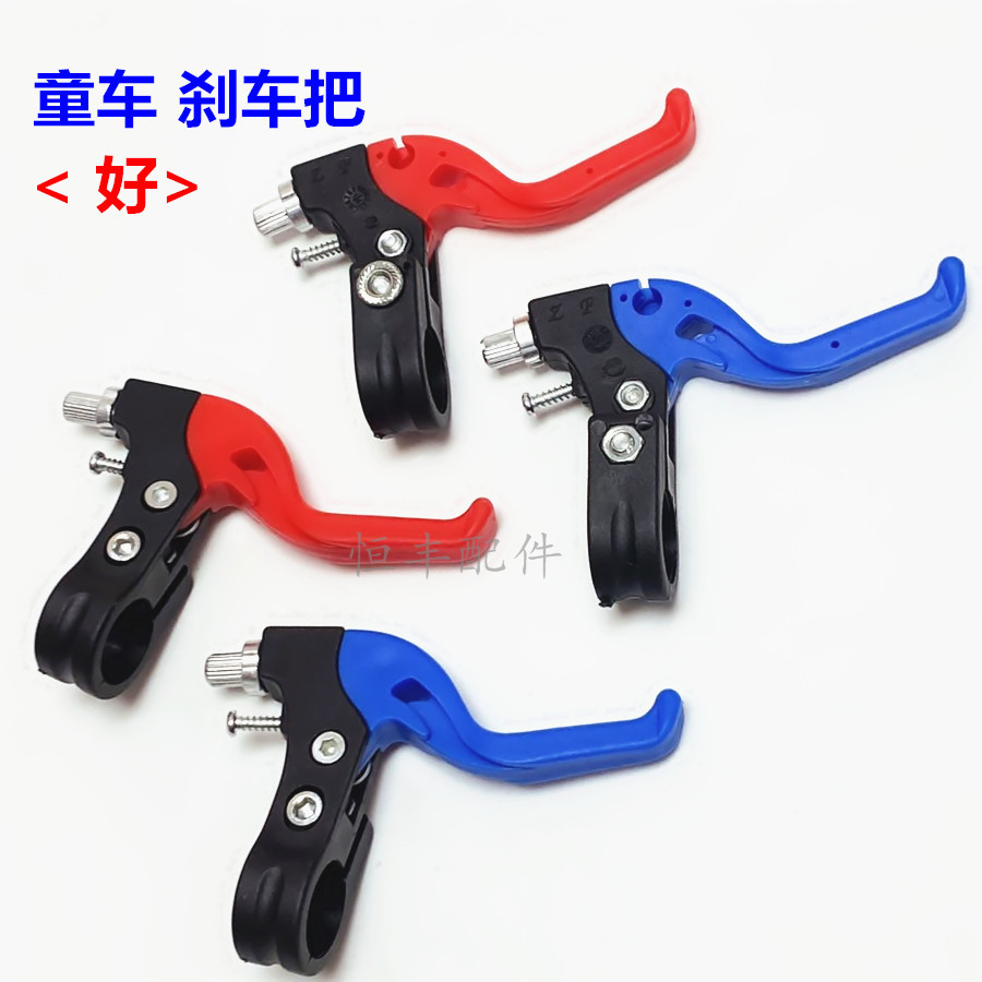 Good child car brake children's bicycle brake to children folded car brake hands hands - gate - hands 013