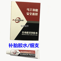 Tire repair glue Cold repair glue tire repair tool Car and motorcycle tire repair tool 003