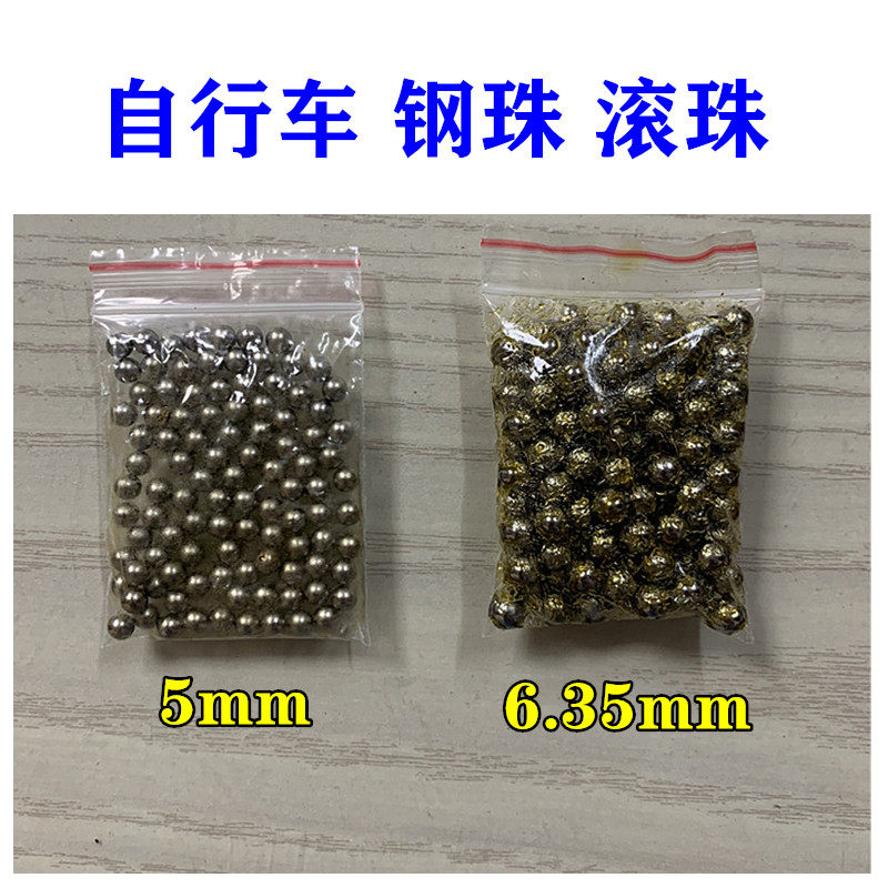 Bicycle steel ball iron ball 5 centimeters 6 35 centimeters ball front axle rear axle central axle wave ball mountain bike steel ball 0 1