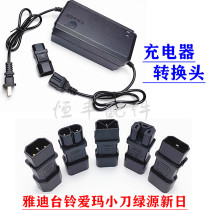 Conversion charging port lead-acid electric car charger conversion head Aimatai Suzuja Yidi small knife conversion head 0 04