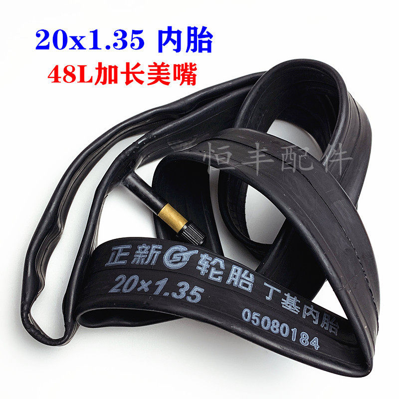 20 * 1 35 Bicycle inner tube 20 * 135 inner tube bike inner tube 20x1 35 folding car tire 020-Taobao