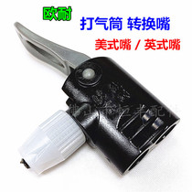 Inflator changeover nozzle Self-changing mouth inflating nozzle Double-mouth head inflating tube head inflator Dual-purpose mouth 0 05
