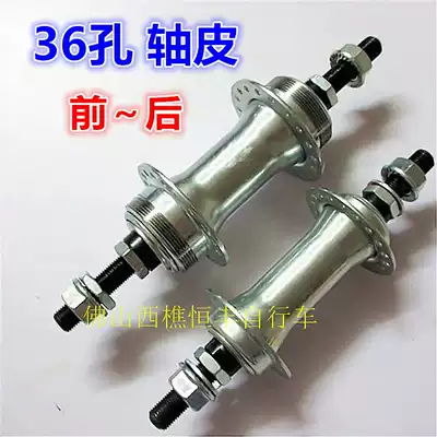 36-hole flower drum axle drum Bicycle front and rear flower drum front and rear axle leather Front wheel drum Rear wheel drum shaft leather 0 3