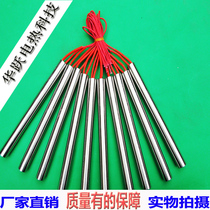 Dry burning 220V single-ended diameter 8mm 220V electric heating tube mold heating dry burning heating pipe heating rod manufacturers