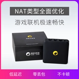 Dolphin Acceleration Box ns онлайн -акселератор Switch/PS4/Xbox Host Game скачать Accelerator NS Shop Online Treasure Nat Optimization Optimization Steam еда курица онлайн -игра ускорение