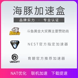 Dolphin Acceleration Box ns онлайн -акселератор Switch/PS4/Xbox Host Game скачать Accelerator NS Shop Online Treasure Nat Optimization Optimization Steam еда курица онлайн -игра ускорение