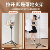 Крутящийся штатив, универсальный портативный мобильный телефон, дорожная трубка, универсальная опорная рама, коллекция 2023, 360 градусов, bluetooth