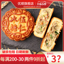 Old-fashioned Northeast five Ren mooncakes traditional pastries handmade bulk hummus Xylitol flavor Mid-Autumn Festival gifts