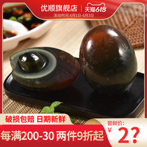 Songhua eggs lead-free 70 grams 20 whole boxes of preserved eggs lead-free loose heart authentic farm specialty egg-changing Songhua eggs