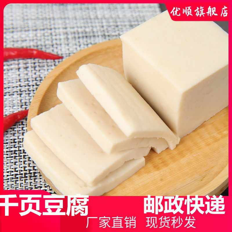 Thousand pages of tofu frozen 400g * 5 bags of vegetarian hot pot ingredients dry pot thousand pages of tofu whole box batch spicy hot ingredients