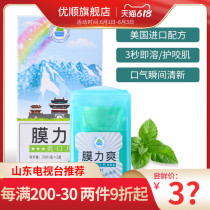 Mint flavor refreshing tablets Chewing gum Fresh breath Long-lasting mouth fragrance tablets Fresh breath lozenges Diaphragm tablets Candy