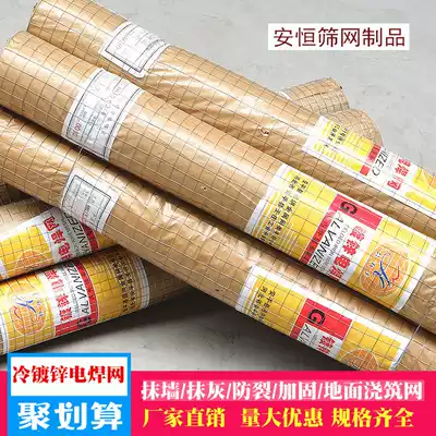 Interior and exterior wall hanging construction site fang lie wang wall with reinforcement mo hui wang paint insulation plastering galvanized welded wire mesh