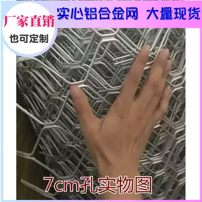 Aluminum alloy meigrid Aluminum mesh Anti-theft mesh Decorative hanging ceiling mesh Protective mesh Window mesh Diamond aluminum alloy mesh