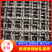 Hot-dip galvanized steel wire crimped mesh protection breeding mesh fence woven mesh screen mesh cattle and sheep mesh bed wild boar leaking manure net