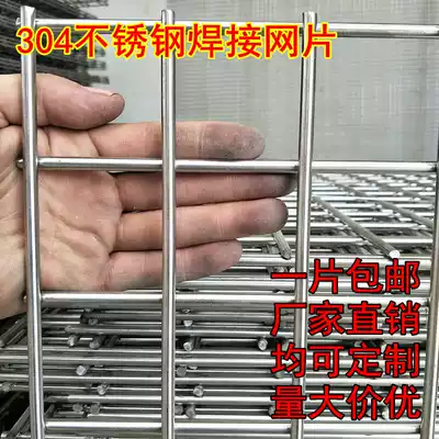 304 stainless steel welded mesh Steel wire mesh square hole bold welded mesh mesh screen Outdoor breeding fence mesh