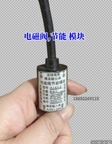 The solenoid valve coil module has a long power-on time and does not get hot or burned. ZBSF ZQDF110V220V24V380V is customized.