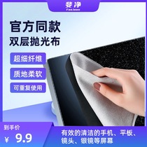 Official polishing cloth lint-free and soft special wiping cloth for mobile phones computers and tablets