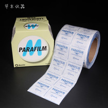 Laboratory sealing film American pm996parafilm sealing film imported sealing film original