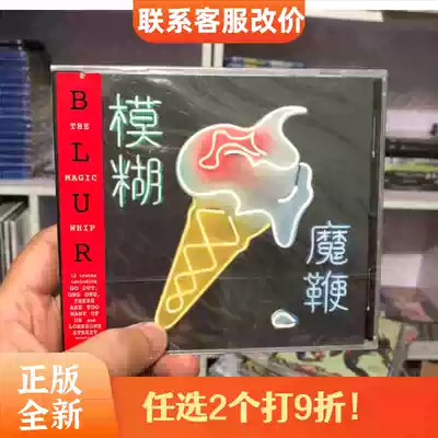 Spot CD Blur The Magic Whip genuine version