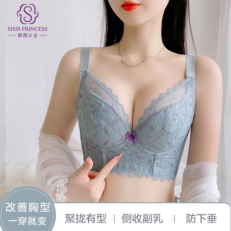 Princess Qian Qian to gather auxiliary milk adjustment type underwear thin section anti-sagging bra straightening external expansion lingerie