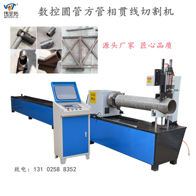 Multifunctional cutting machine high precision CNC pipe cutting machine plasma round pipe square pipe cutting pipe intersecting line pipe groove
