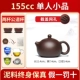 【Благородная наложница Сиши】Один напиток 160 мл, две чашки + изрядная чашка утечки чая
